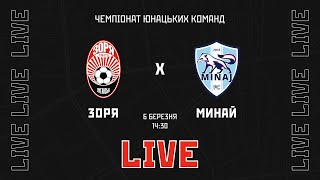 LIve Зоря Луганськ  Минай Ужгород 20й тур Чемпіонат Ю19 [upl. by Ainirtac899]