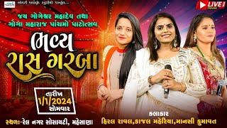 Kajal Maheriya II Hiral Raval II Mansi Kumawat II Maheshana II ભવ્ય રાસ ગરબા II Bansari k studio [upl. by Ambrosia]