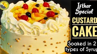 😋മിക്സിയിൽ ഒരു Perfect Custard Cake Original Custard Cake No Oven No Beater Cake recipes [upl. by Nojid944]