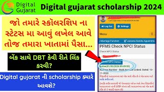 digital gujarat scholarship ક્યારે આવશે🤔digital gujarat scholarship update 2024DBT Enable [upl. by Aniles]