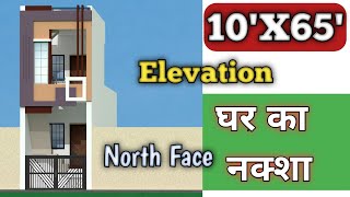 10 x 65 House Plan with Parking  10 by 65 ghar ka naksha  650 sqft house elevation  1065 [upl. by Nylarej709]