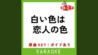 白い色は恋人の色 カラオケ 原曲歌手ベッツィ＆クリス [upl. by Hamer]