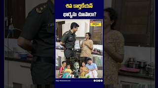 శివ కార్తికేయన్ భార్య ని చూసారా sivakathikeyan amaran wife aarthi shorts [upl. by Eimarrej]