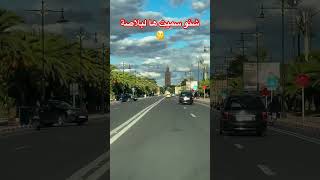 Marrakech 1000subscriber اكسبلور marrakech marrakechmedina ترند marrakesch تيكتوك [upl. by Oznecniv61]