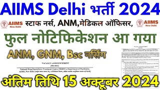 AIIMS Delhi Bharti 2024 AIIMS ANM Nurse Vacancy Notification 2024 [upl. by Burnard822]