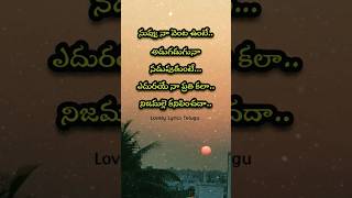 Nuvvu Naa Venta unte  Nuvvante nakishtamani  Santhosham movie songs lovelylyricstelugu [upl. by Alemaj883]