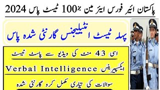 paf airman Past test experience questions verbal Intelligence 2024  paf preparation 2024 [upl. by Adon]