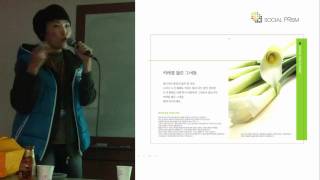 20111103 대전기독교사회복지관 유덕아 선생님 소식지 홍보 사례발표 [upl. by Hali188]