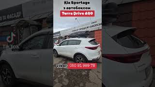 Kia Sportage з автобоксом Terra Drive 480 багажник automobile terradrive [upl. by Cris840]