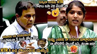 War Of The Words Between Ktr And Yshaswini Reddy In Assembly  Revanth Reddy  Telugu Cinema Brother [upl. by Oberstone]