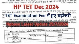 HP TET Latest Update For dec 2024 Exam  HP hpbose latest News Related to upcoming examinations fee [upl. by Zhang]