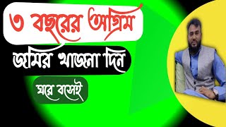 অগ্রিম জমির খাজনা দিন। অগ্রিম ভূমি উন্নয়ন কর দেওয়ার নিয়ম। অনলাইনে জমির খাজনা দেওয়ার নিয়ম ২০২৩ [upl. by Ogg62]