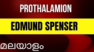 PROTHALAMION EDMUND SPENSER MALAYALAM EXPLANATION [upl. by Rabin]