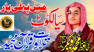 New TilawatQari AbubakarQM Production SialkotSubscribe [upl. by Mab403]