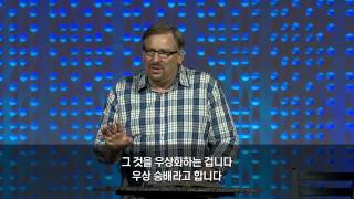 The Life You Were Meant To Live  Part 2 with Rick Warren Korean Subtitles [upl. by Alios578]