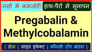 Pregabalin amp Methylcobalamin Tablet Uses in Hindi  Pregablin M 75 Pregaba M 75 PregadocM SR 75 [upl. by Onstad]