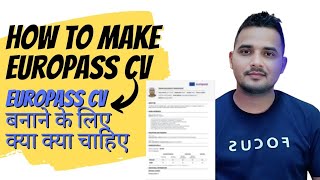 Europass CV Kaise Banaye  How to Make Europass CV [upl. by Andros919]