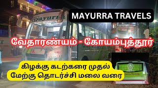 Mayurra Travels  Vedaranyam  Coimbatore Bus Travel Vlog TravellingTrends20 travel trending [upl. by Keli]