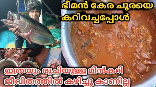 tasty yellofin tuna fish curry malayalam  ഇത്രയും രുചിയേറിയ മീൻ കറി കഴിച്ചുകാണില്ല fish cooking [upl. by Parker683]