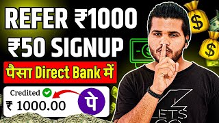 💸 Best Refer And Earn Demat Account  New Demat Account Refer And Earn  Refer And Earn Apps Today [upl. by Ylsew]