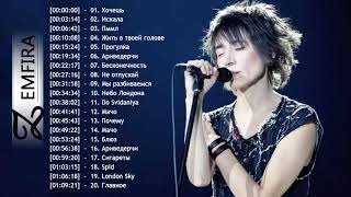 полный альбом Zemfira  Лучшие песни Zemfira [upl. by Arrimat]