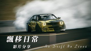 Assetto corsa VDC Sturup Raceway with S14 Boss [upl. by Ahsekram]