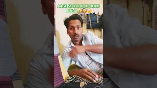 Aage se kudh hi dekh Lunga comedy fun punjabi trendingshorts sujit 🤣😅😂🙄🤎❤️❤️💫💥💢💯 [upl. by Carper]