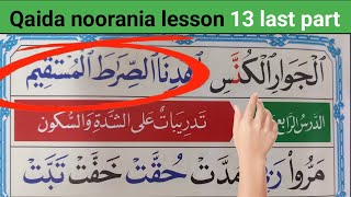 Qaida noorania lesson no 13 last part How to learn qaida noorania easily at home [upl. by Dilan]