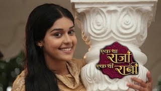 Ek Tha Raja Ek Thi Rani  Eisha Singh To Be The New Rani On The Show [upl. by Heisel]