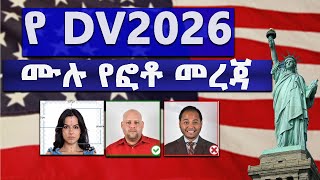 DV Lottery 2026  ዲቪ 2026 ሙሉ የፎቶ መረጃ [upl. by Reynold48]