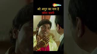 Apun ka naam chota chatri hai  Awara Paagal Deewana  Johnny Lever Paresh Rawal comedy shorts [upl. by March]