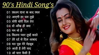 90’S Old Hindi Songs😍 90s Love Song🥰 Udit Narayan Alka Yagnik Kumar Sanu songs Hindi Jukebox songs [upl. by Ahgem]