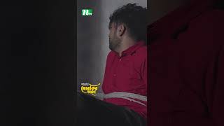 অবৈধভাবে বিদেশ যেতে গিয়ে কিডন্যাপ  Jonakir Alo drama ntvnatok shorts ytshorts [upl. by Einnaffit312]