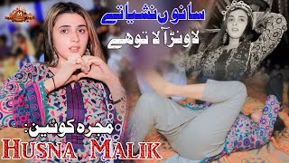 Sano Nashia Te Lawan Ala Toon Ay  Husna Malik New Dance Performance 2024  Wajid Ali Baghdadi [upl. by Eniarol]