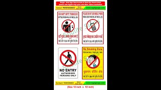 Top safety posters in Hindi and English safety sign chart poster fire [upl. by Anat214]