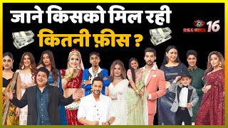 Bigg Boss 16  Shocking SALARY Of Bigg Boss 16 Contestants  Per Week SALARY [upl. by Sukhum]