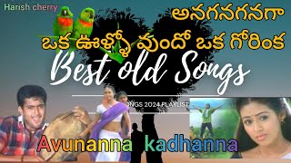 Anaganaga oka vullo undho gorinka video song Udaykiransadha [upl. by Wilburn119]