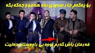 Farman Belana 2019  Danishtni Aso Chware amp Abo Kurani  Track 6 Zoor Shazz [upl. by Latoye]