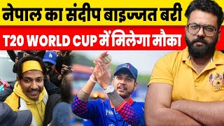 ExNepal Captain Sandeep Lamichhane Acquitted In Controversial Case T20 World Cup Selection [upl. by Ymmas925]