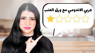 صنعت جيلي من قشر البطيخ 🍉  وصفات المتابعين [upl. by Sulakcin]