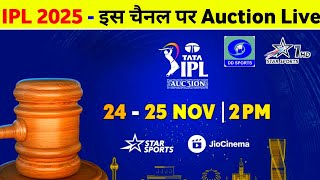 IPL Auction 2025 Live  IPL 2025 Mega Auction Kis Channel Par Aayega [upl. by Hedvig]