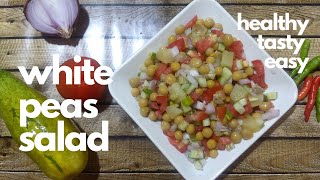 white peas salad recipe  odia matar chat  good source of protein  healthy snacks without oil [upl. by Anamuj]