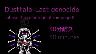 DusttaleLast genocide phase 3 pathological rampage ll 30 minutes [upl. by Nichols]