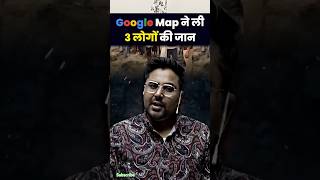 Google Map ने ली 3 लोगों की जान 😱gaganpratapmaths google googlemaps map death news shorts [upl. by Karna]