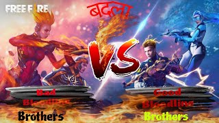 Custom Match Brothers vs Brothers part 2 [upl. by Gabriello154]