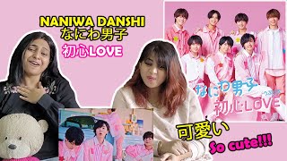 NANIWA DANSHI なにわ男子  初心LOVE（うぶらぶ）Official Music Video  Indians React なにわ男子 初心LOVE みんなで初心LOVE [upl. by Roosevelt]