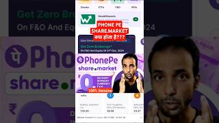 Phonepe sharemarket Kya hota Hai shortsfeed shortvideo shorts [upl. by Selemas]