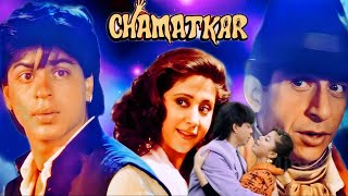 Chamatkar 1992 Full Movie HD  Naseeruddin Shah  Shah Rukh Khan  Review amp Facts [upl. by Einreb163]