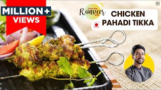 Chicken Pahadi kebab no Tandoor  बिना तंदूर चिकन पहाड़ी कबाब  हरियाली टिक्का  Chef Ranveer Brar [upl. by Nawed239]