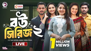 Shikkhito Bou  Murkho Bou  Bou Shashurir Juddho  Bangla Natok Live  Bou Series  02  Live 2024 [upl. by Sulokcin]